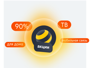 акции билайн в Колпино