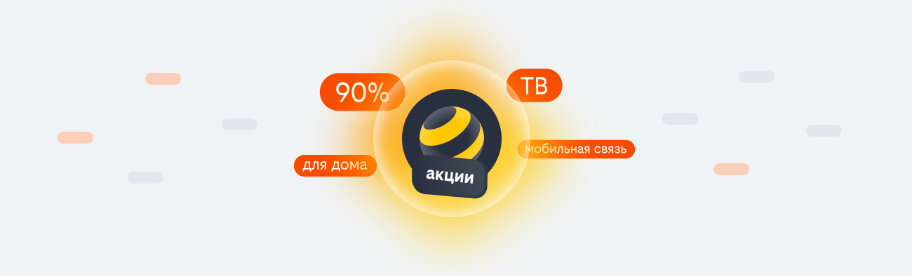 акции билайн 2026 в Колпино